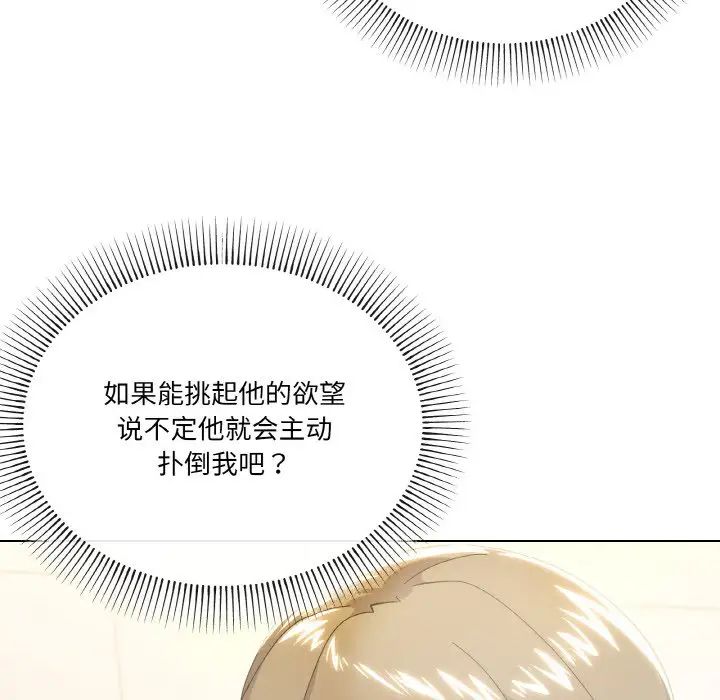 家人之间这样不好吧第6話