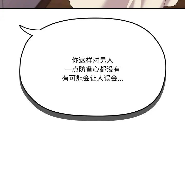 家人之间这样不好吧第6話