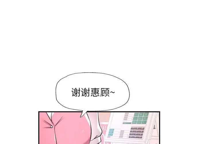 可以爱你吗第13話