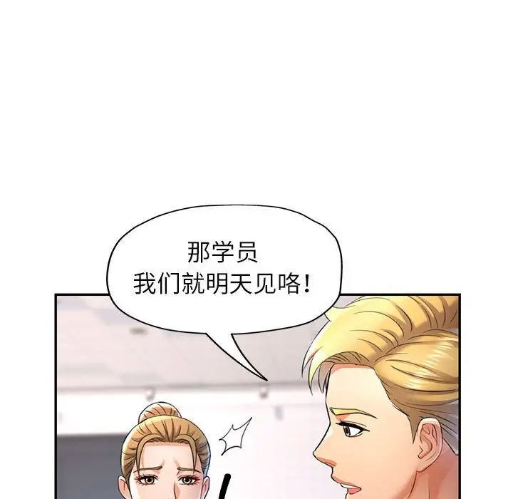 可以爱你吗第13話