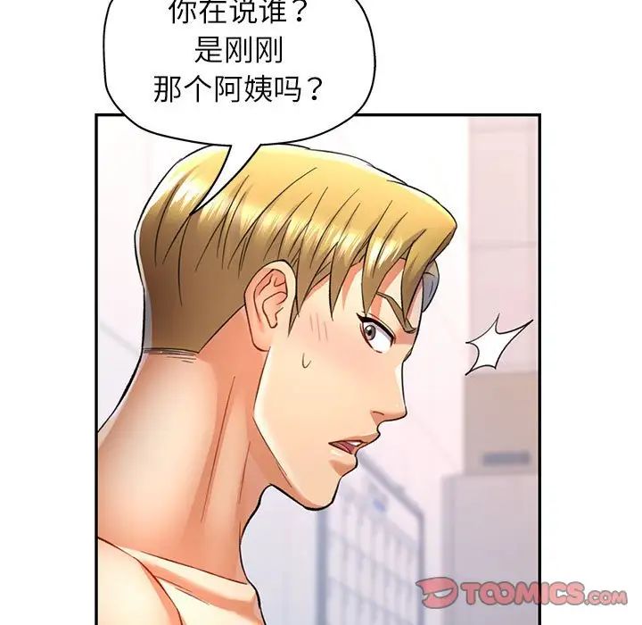 可以爱你吗第13話