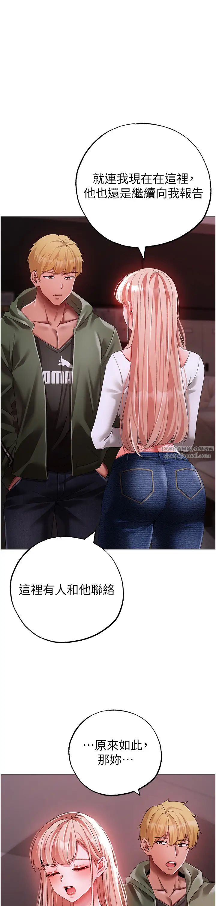 ↖㊣煞气a猛男㊣↘第63話-你是我的囊中物…♥