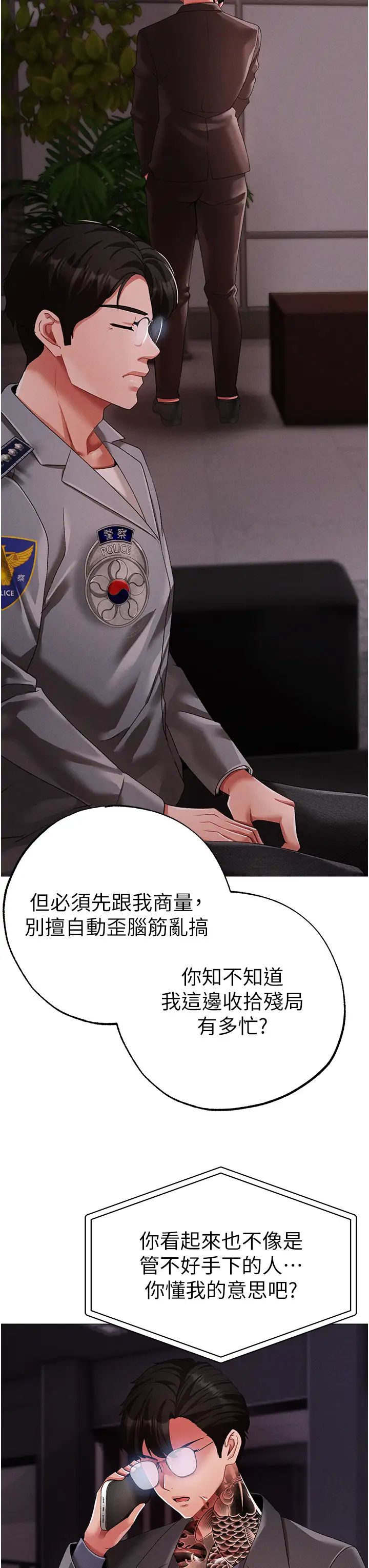 ↖㊣煞气a猛男㊣↘第63話-你是我的囊中物…♥