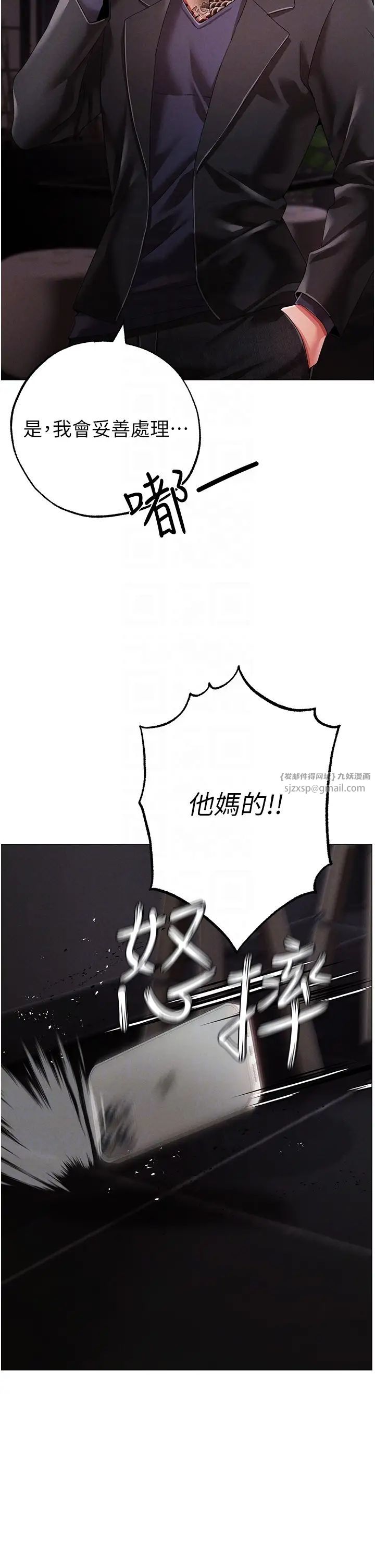 ↖㊣煞气a猛男㊣↘第63話-你是我的囊中物…♥