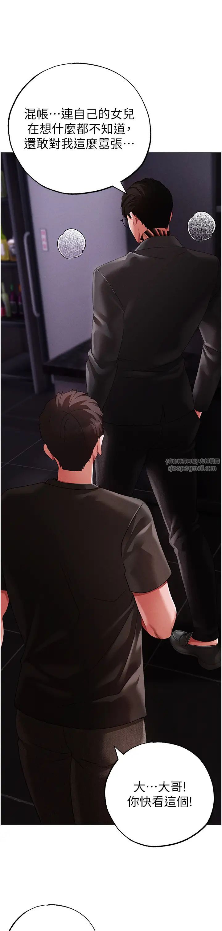 ↖㊣煞气a猛男㊣↘第63話-你是我的囊中物…♥