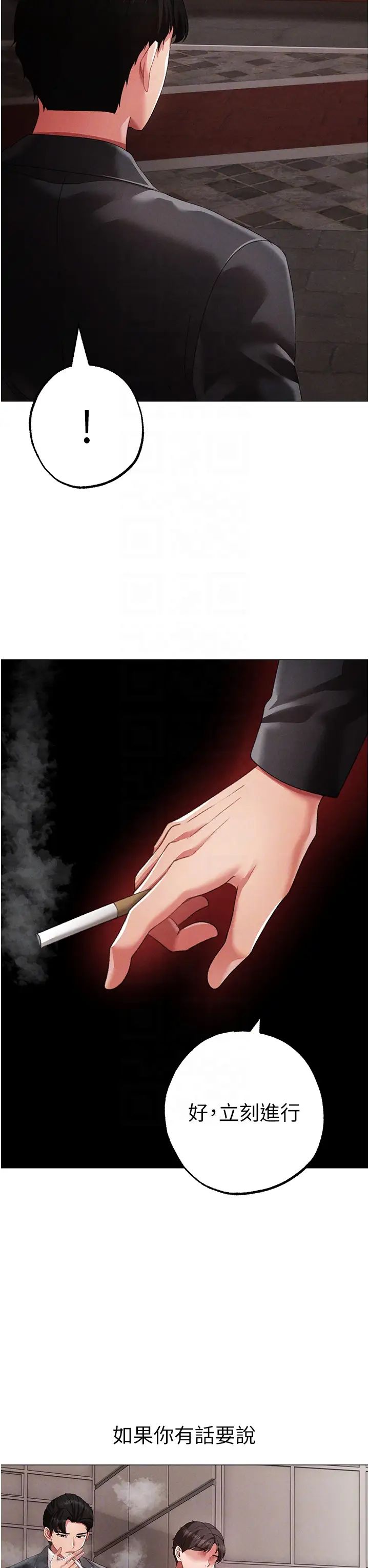 ↖㊣煞气a猛男㊣↘第63話-你是我的囊中物…♥
