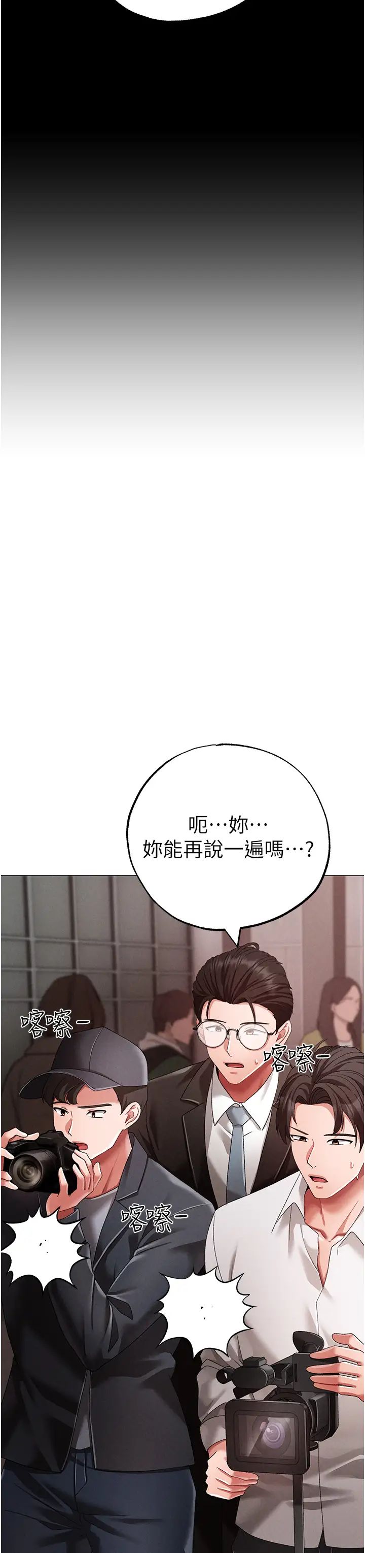 ↖㊣煞气a猛男㊣↘第63話-你是我的囊中物…♥