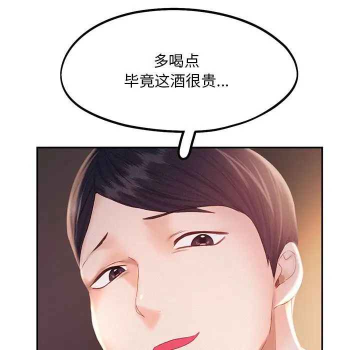 乘风高飞第31話