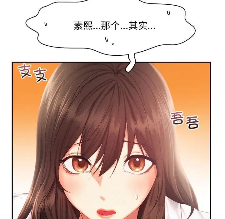 乘风高飞第31話