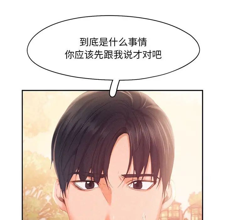 乘风高飞第31話