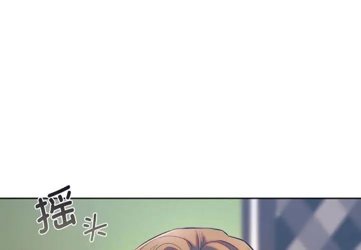同级生第31話