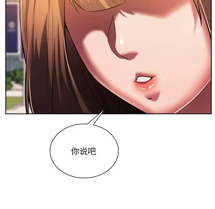 同级生第31話