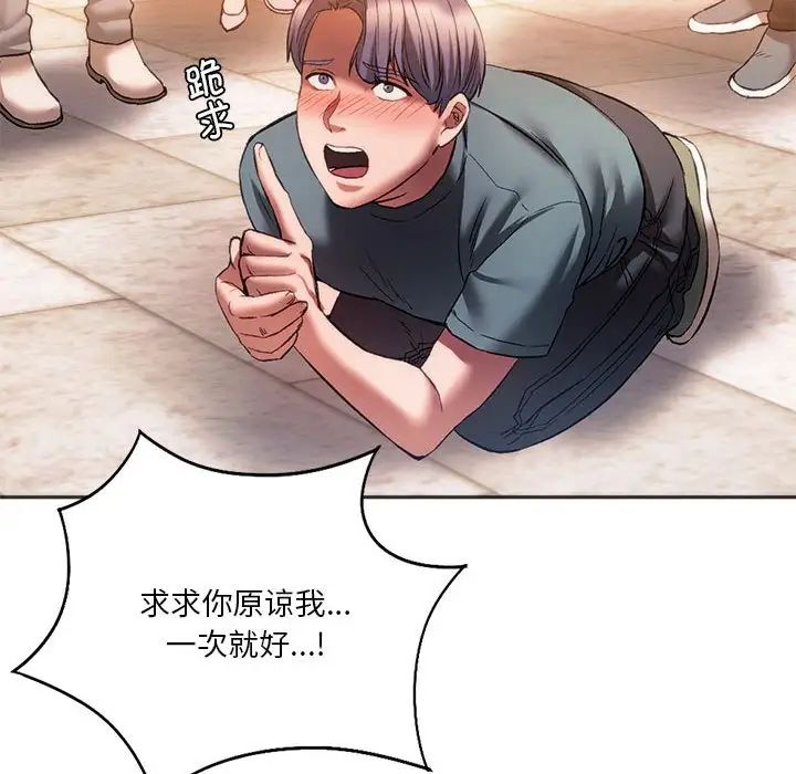 同级生第31話