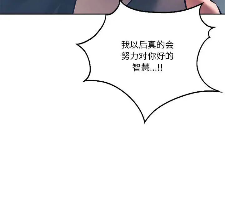 同级生第31話