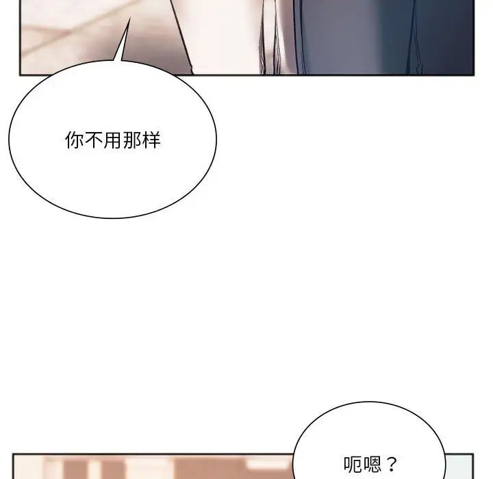 同级生第31話
