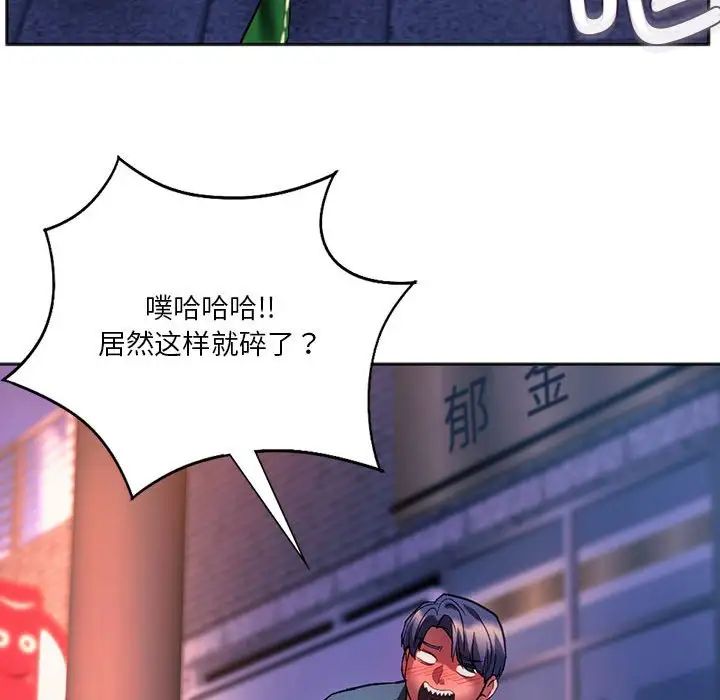 同级生第31話