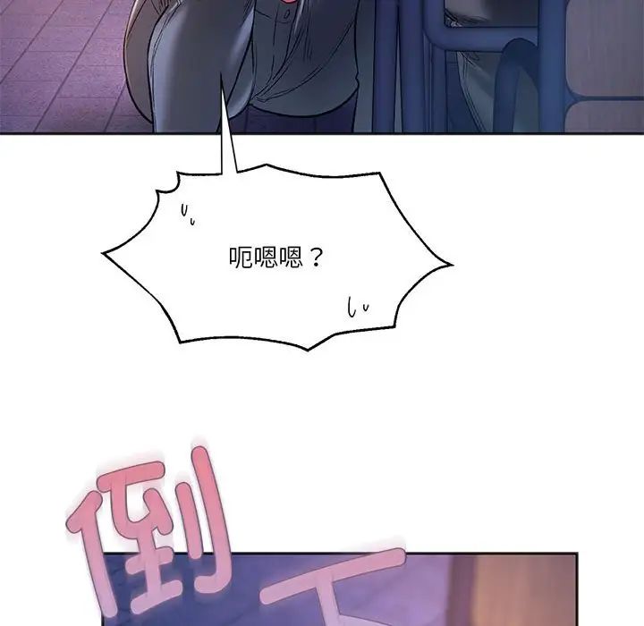 同级生第31話
