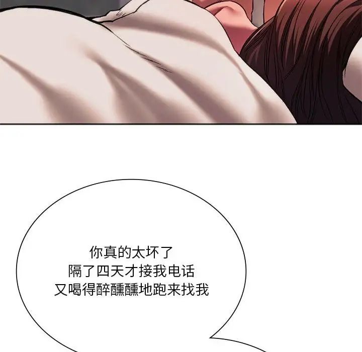 同级生第31話