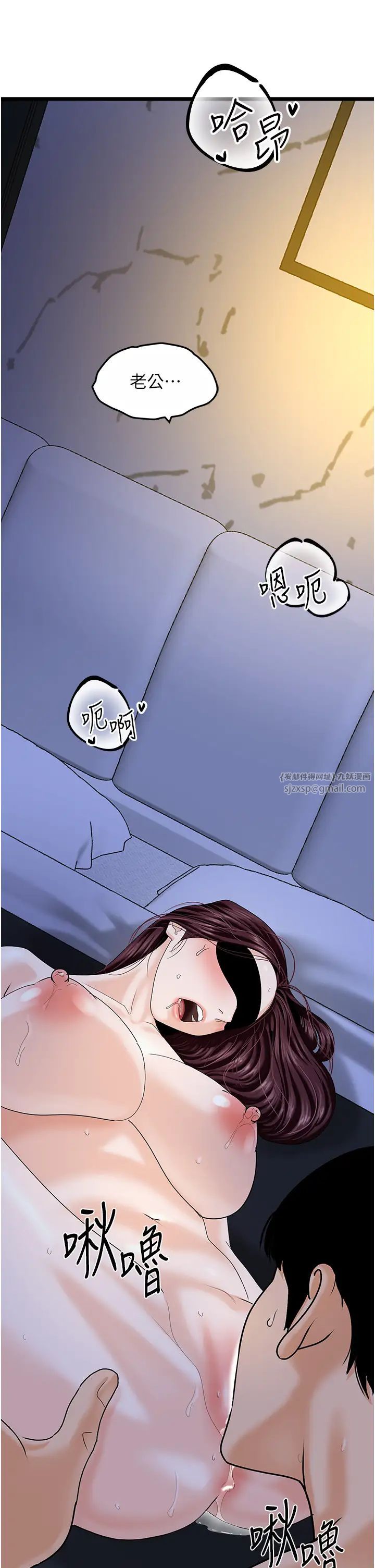 地表最屌卧底干员第42話-設陷阱引淫婦入洞