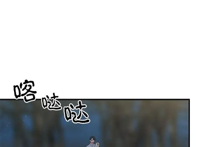 毒酒第26話