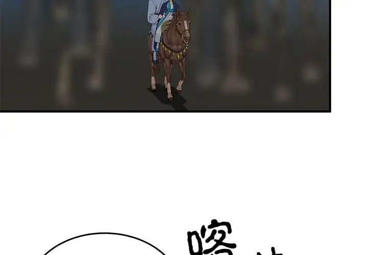 毒酒第26話