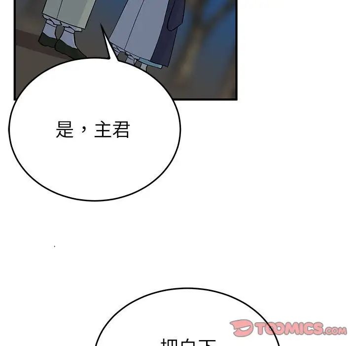 毒酒第26話