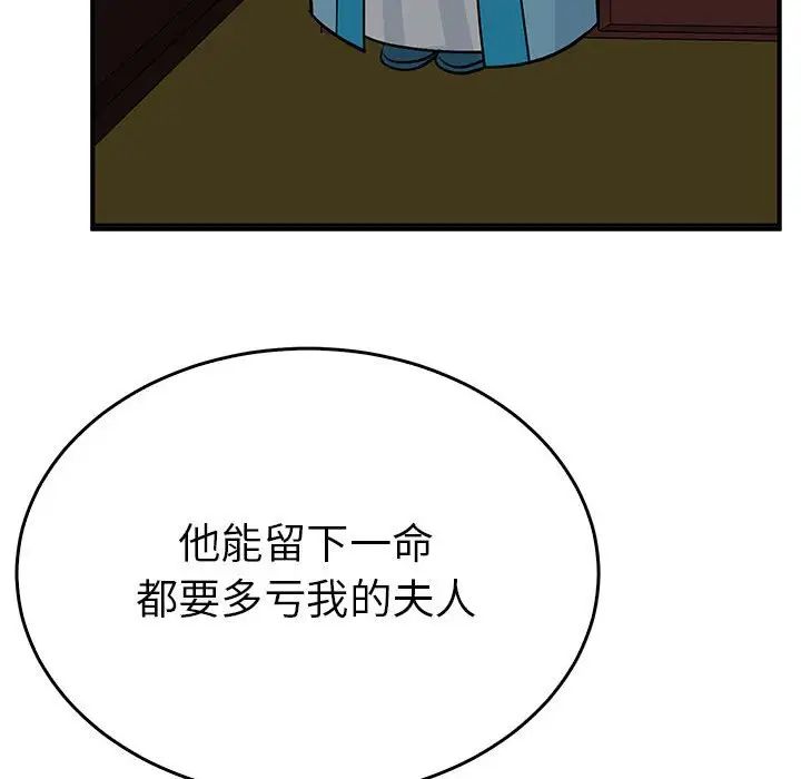 毒酒第26話