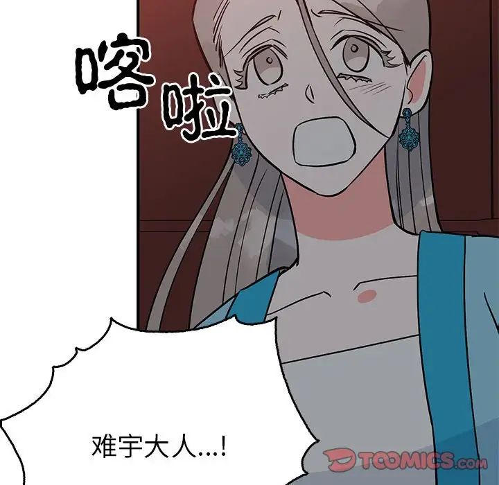 毒酒第26話