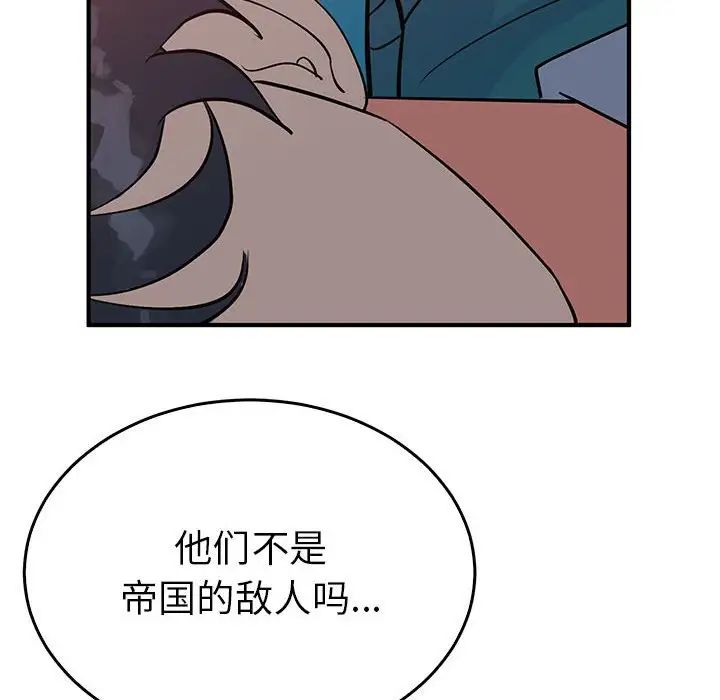 毒酒第26話