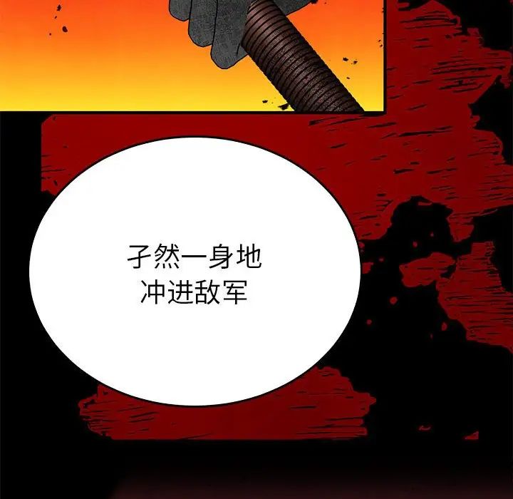 毒酒第26話