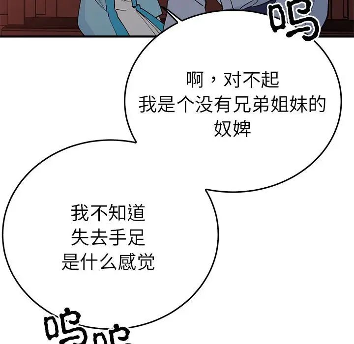 毒酒第26話