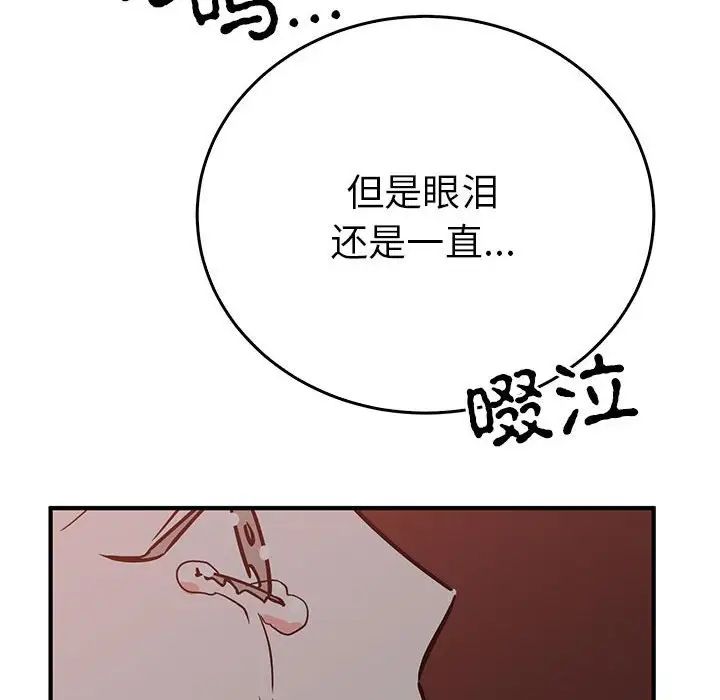 毒酒第26話
