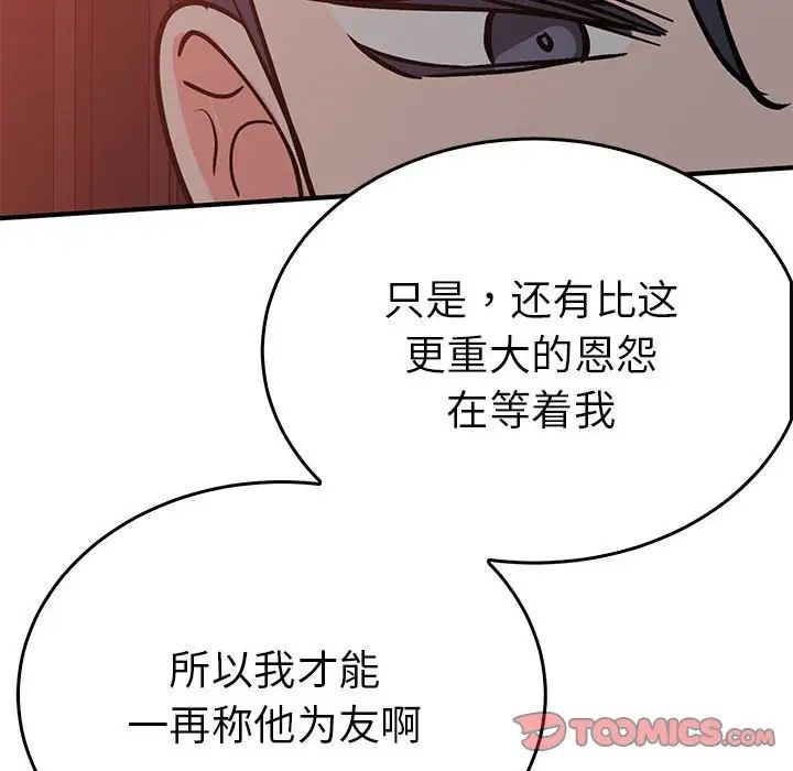 毒酒第26話