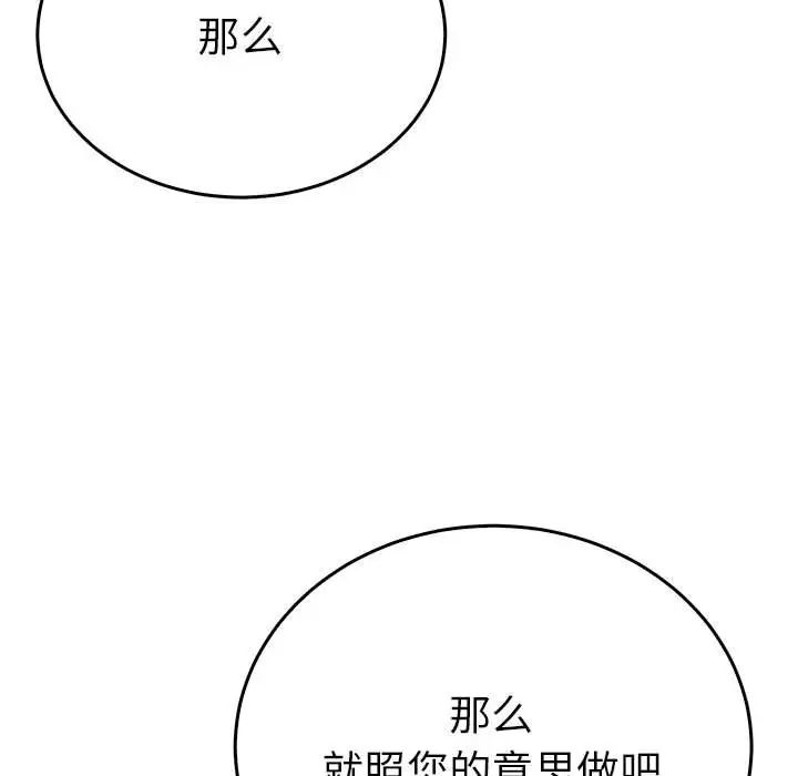毒酒第26話