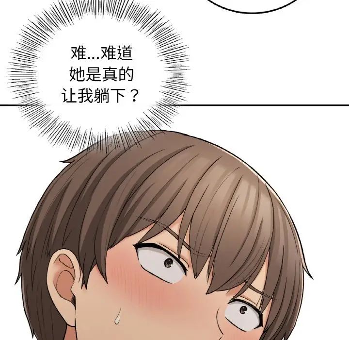 要在乡下一起生活吗第23話