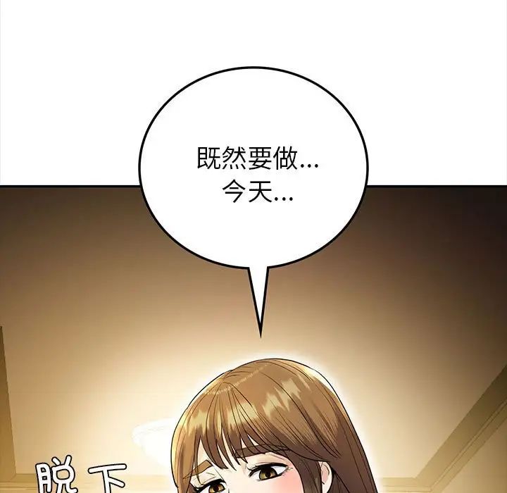 回不去的婚姻第23話