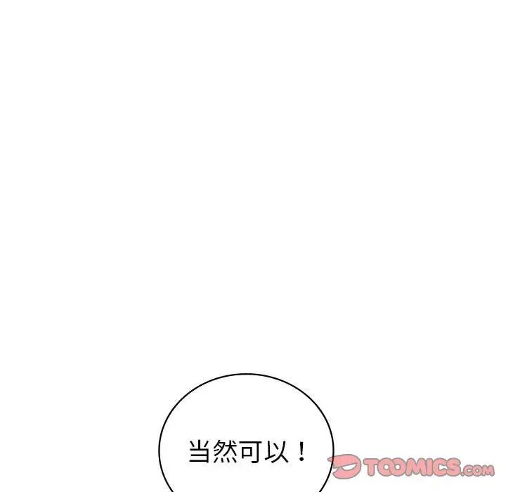 回不去的婚姻第23話