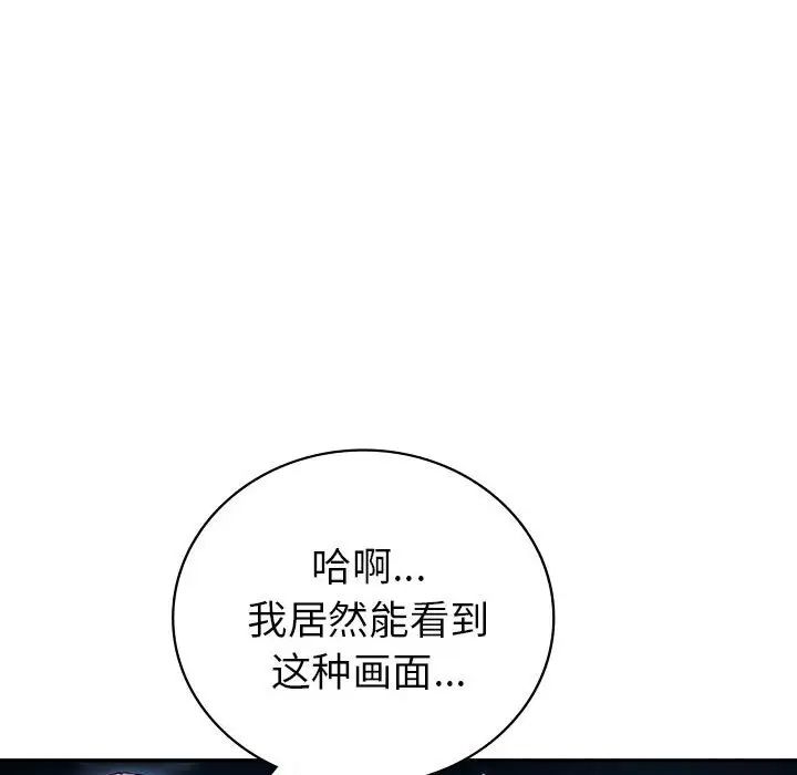 回不去的婚姻第23話