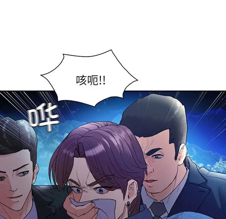 回不去的婚姻第23話