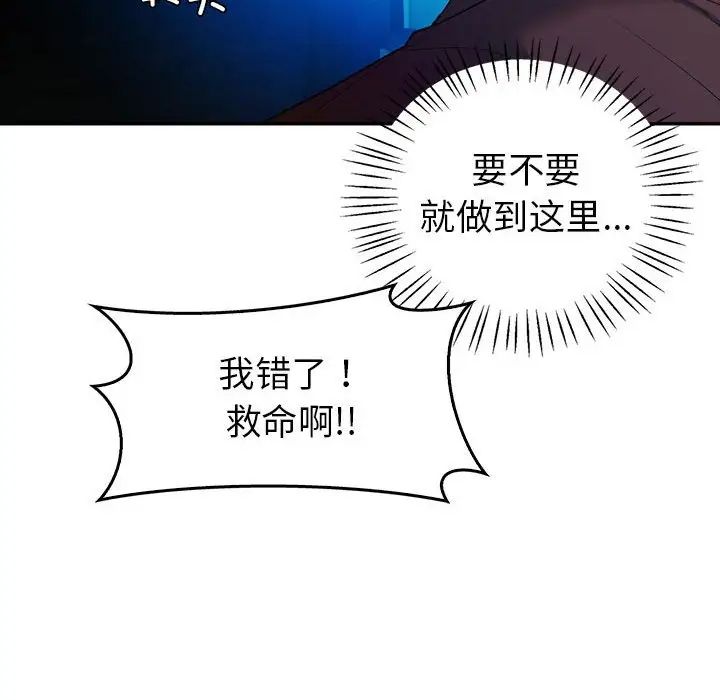 回不去的婚姻第23話