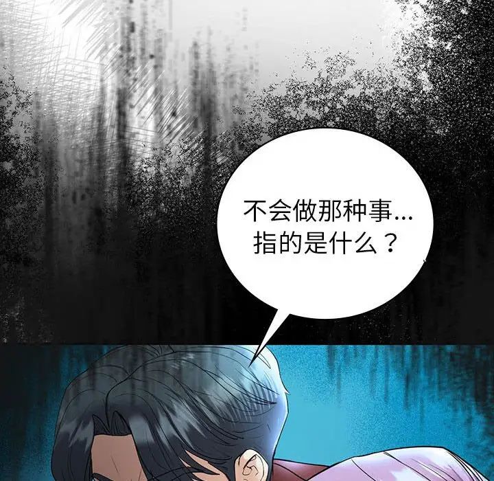 回不去的婚姻第23話