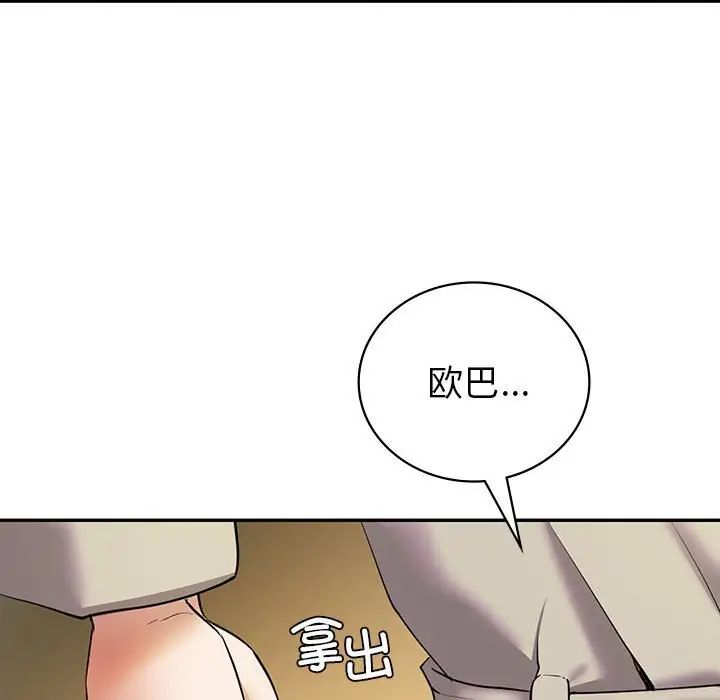 回不去的婚姻第23話