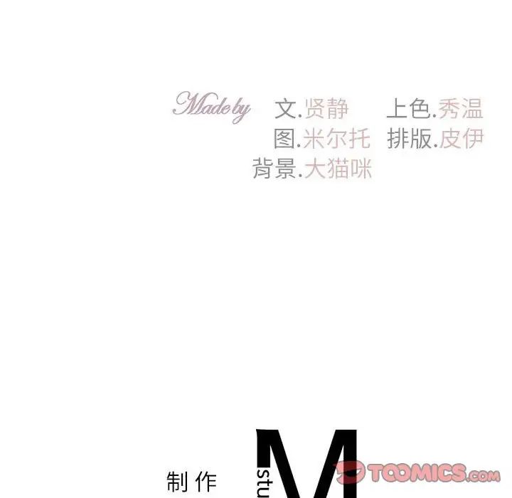 回不去的婚姻第23話