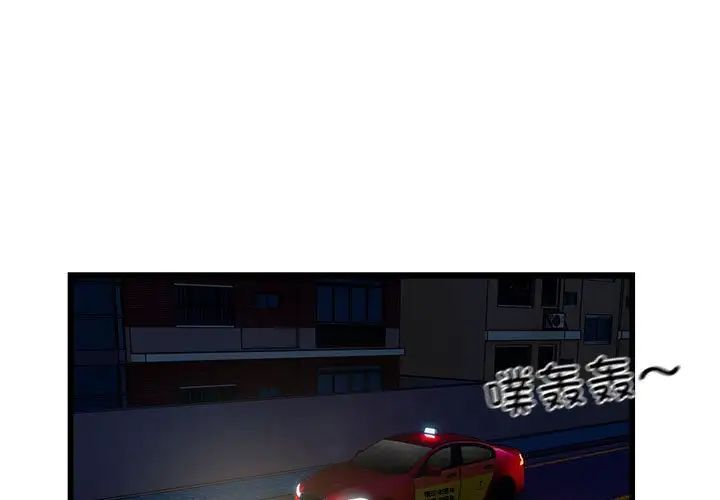 好运出租车第21話