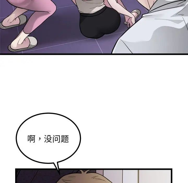 好运出租车第21話