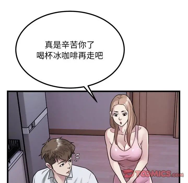 好运出租车第21話