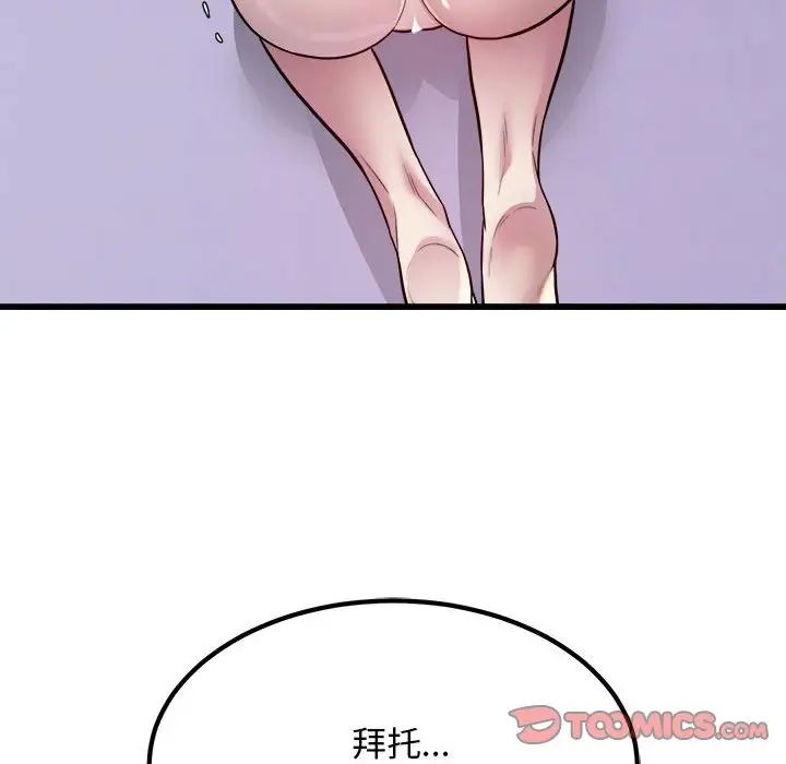 好运出租车第21話