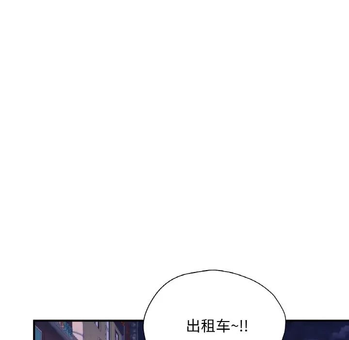 成为人上人第22話