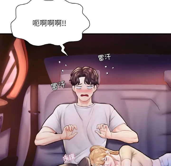 成为人上人第22話