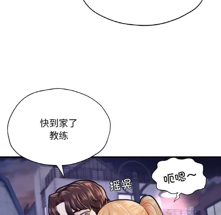 成为人上人第22話